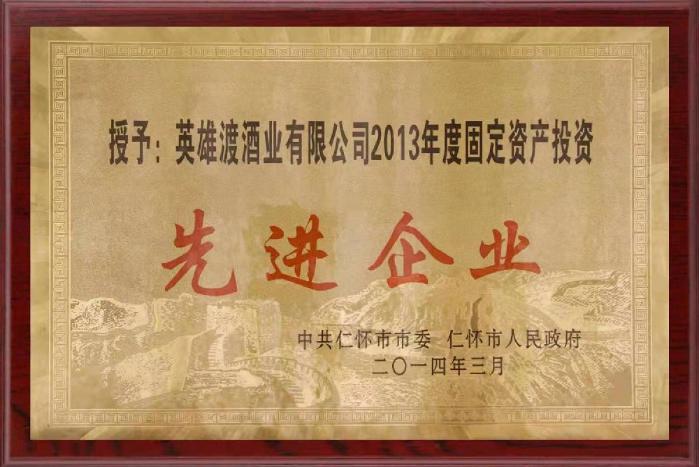 先进企业