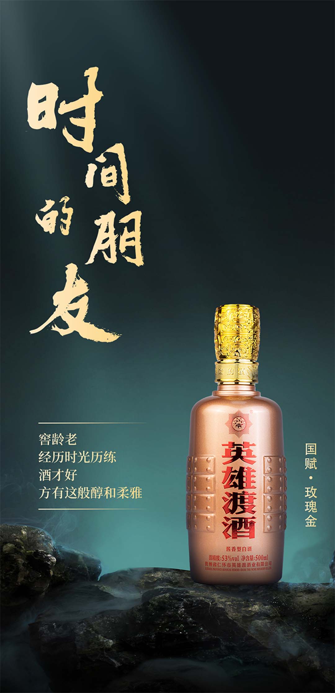 英雄渡玫瑰金(1).jpg