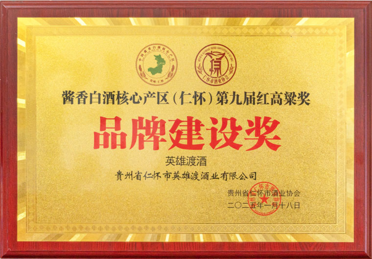 品牌建设奖