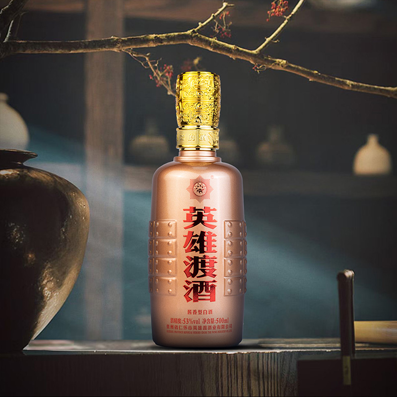 英雄渡—玫瑰金